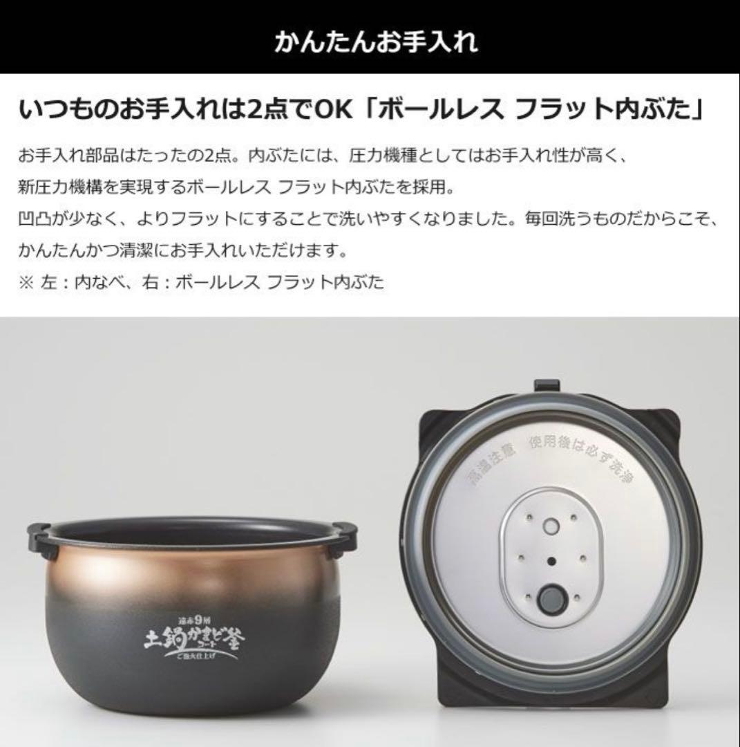 新圧力構造炊飯器　遠赤9層土鍋かまどコート　JRI-A100-KMマットブラック