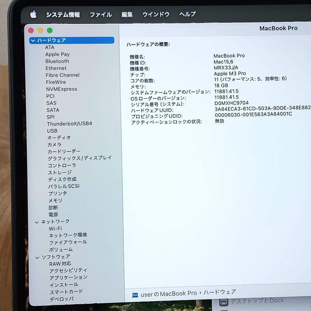 911バッテリーMAX✨️ MacBook M3 Pro 2023512 GB