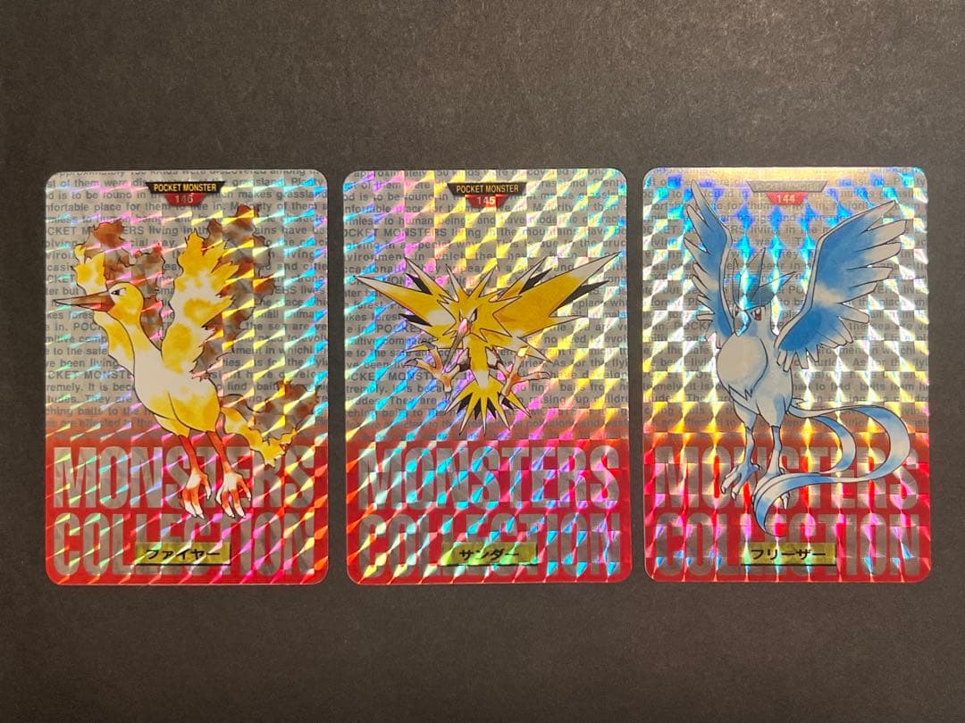 【美品〜極美品】　三鳥　赤　ポケモン　カードダス