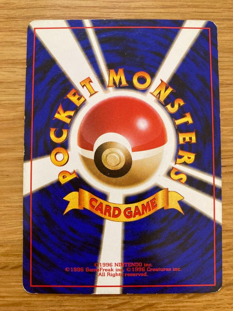 旧裏　カイリュー「ポケモンカードGB」 おまけカード※ミニリュウ、ハクリュウ付き