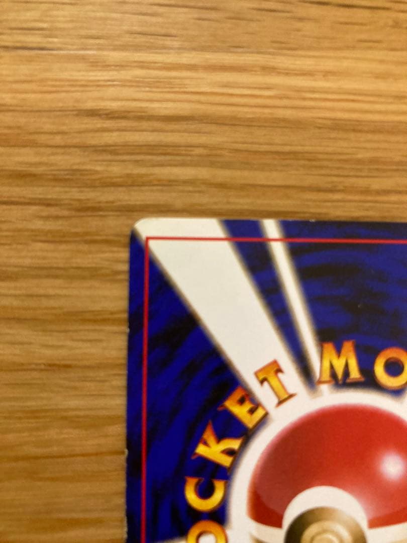 旧裏　カイリュー「ポケモンカードGB」 おまけカード※ミニリュウ、ハクリュウ付き