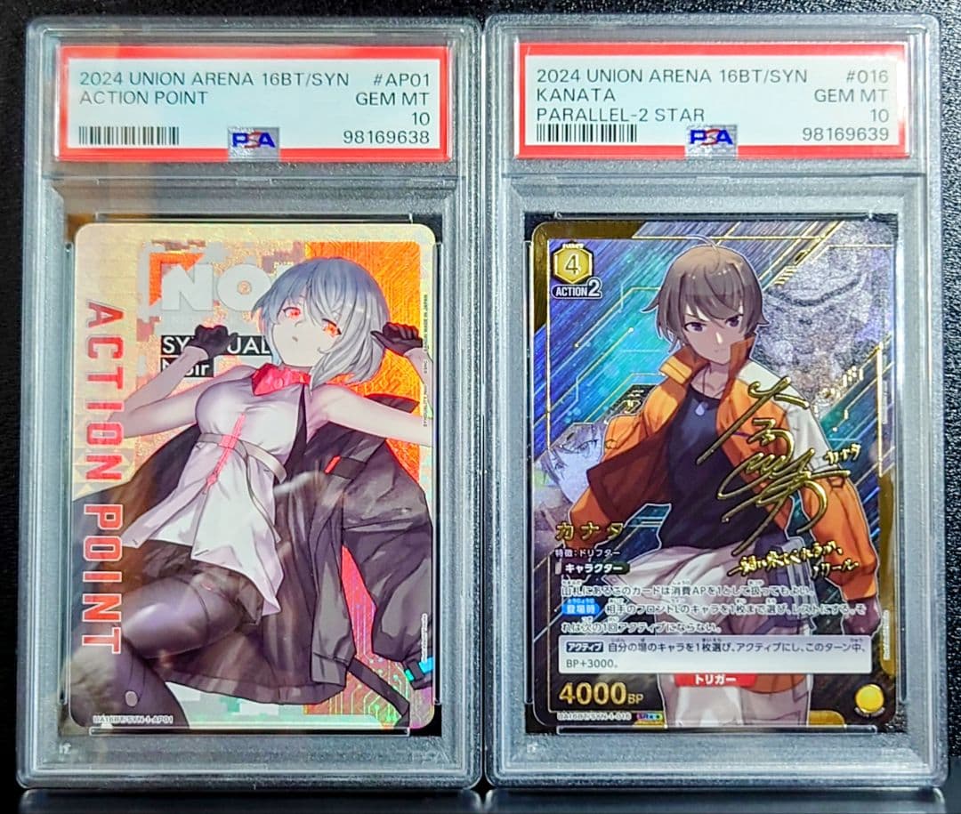 【PSA10×2連番】ノワール カナタ SYNDUALITY ユニオンアリーナ