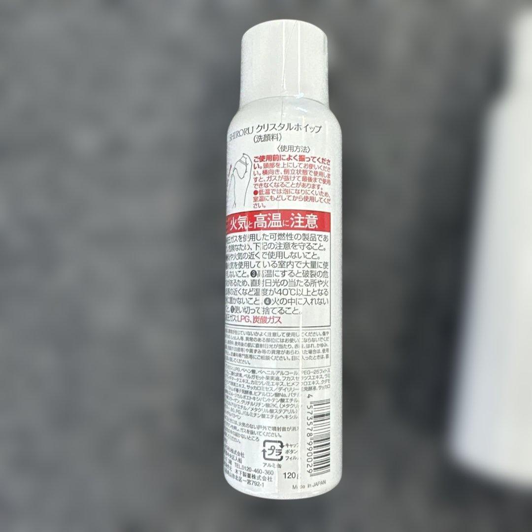 マルちゃん専用　SHIROU 洗顔料 120ml 7本セット　n44