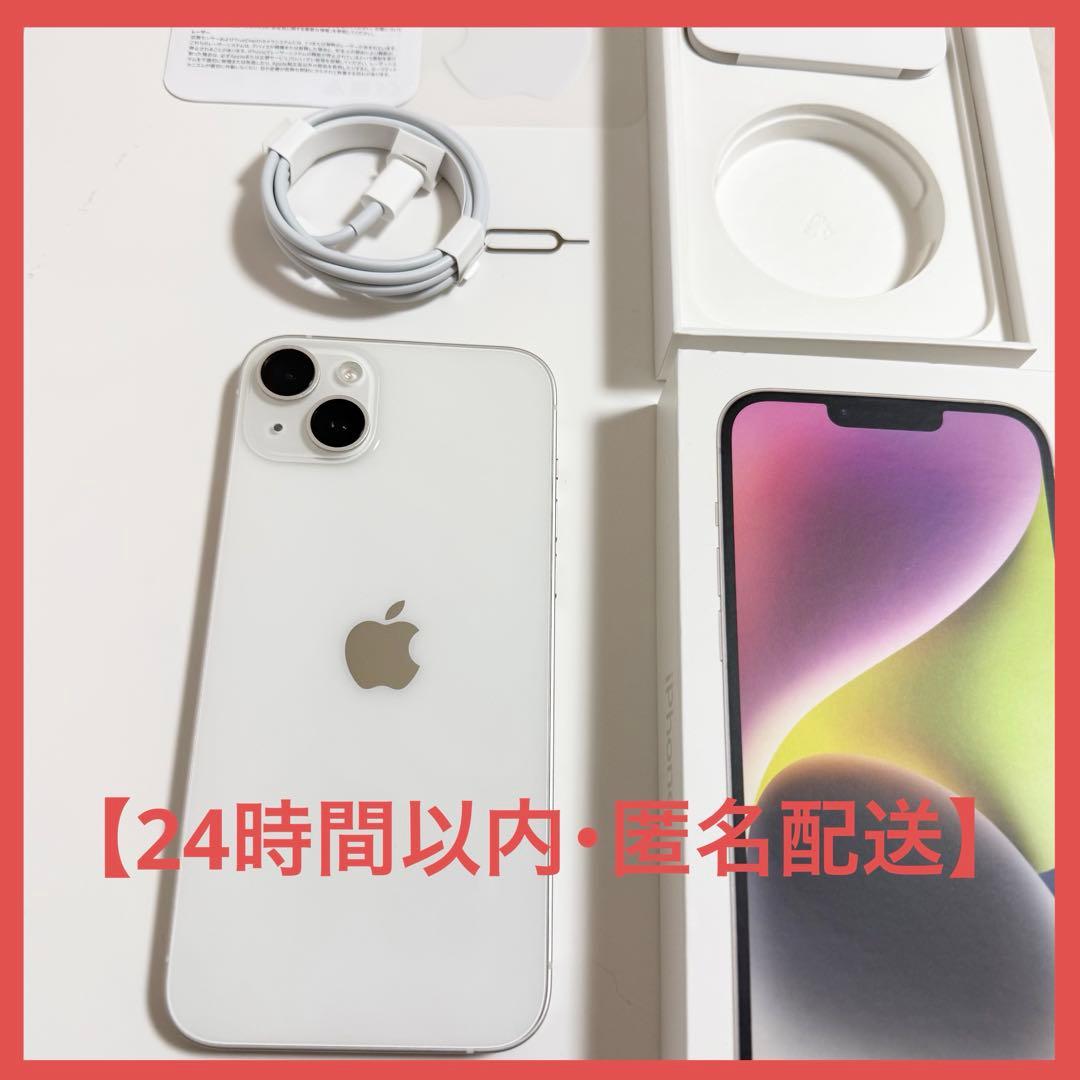 iPhone14 Plus 256GB SIMフリー スターライト Apple