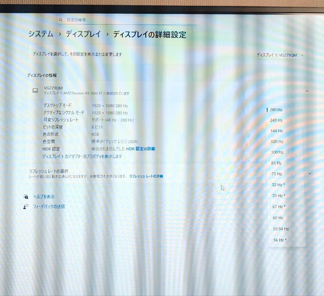 ASUS VG279QM 280Hz フルHD モニター