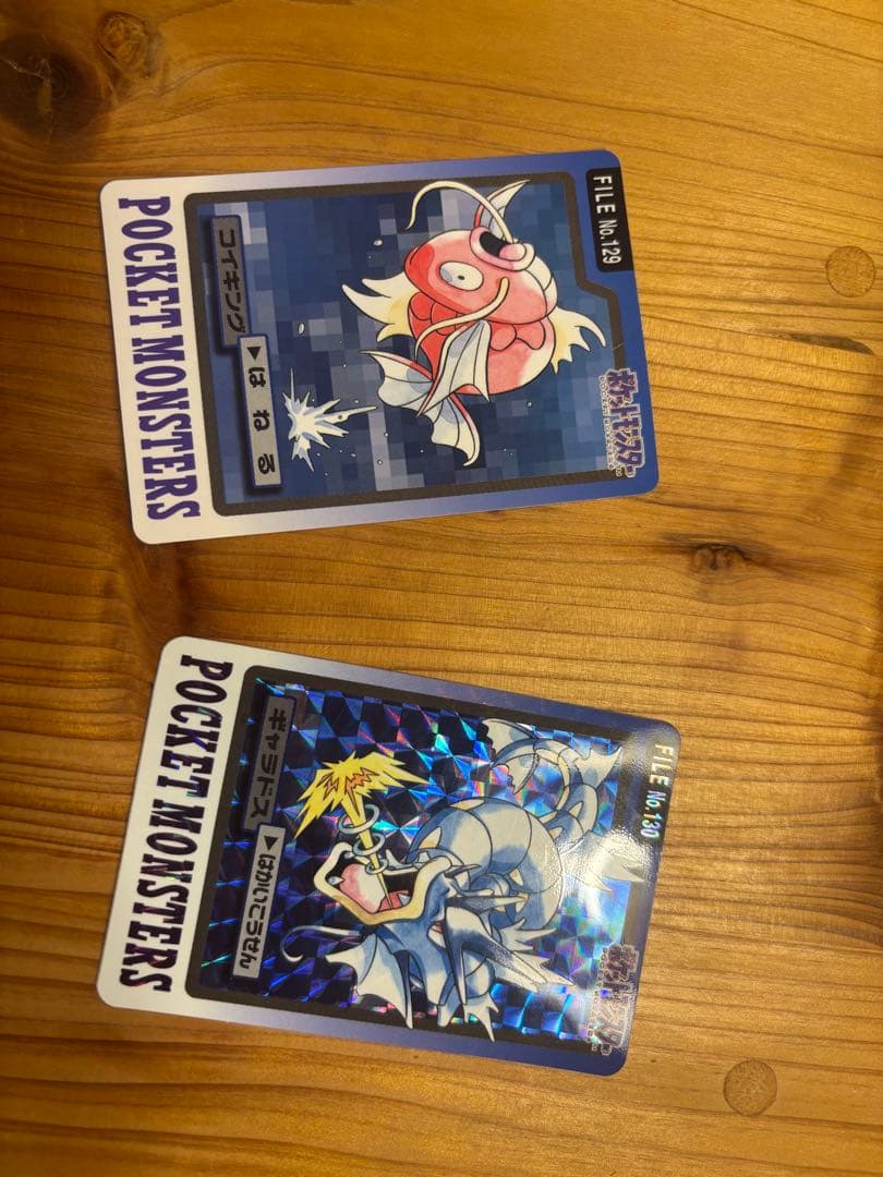 コイキング　ギャラドス　カードダス　1997