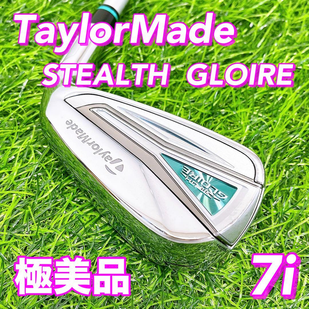 極美品　テーラーメイド　ステルスグローレ　レディース7番アイアン単品 L 女性用