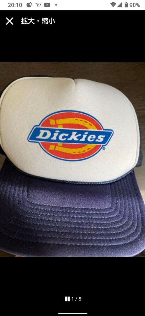 dickies メッシュキャップ ヴィンテージ　山田レン着用同