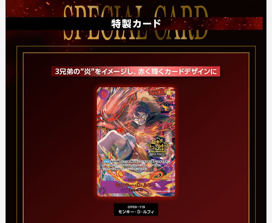 ワンピースカードゲーム 3rd ANNIVERSARY SET アニバーサリー