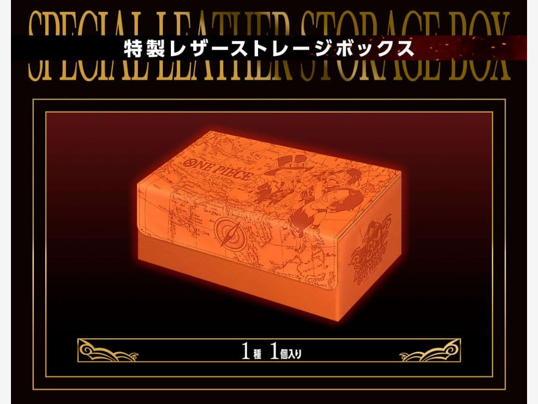 ワンピースカードゲーム 3rd ANNIVERSARY SET アニバーサリー