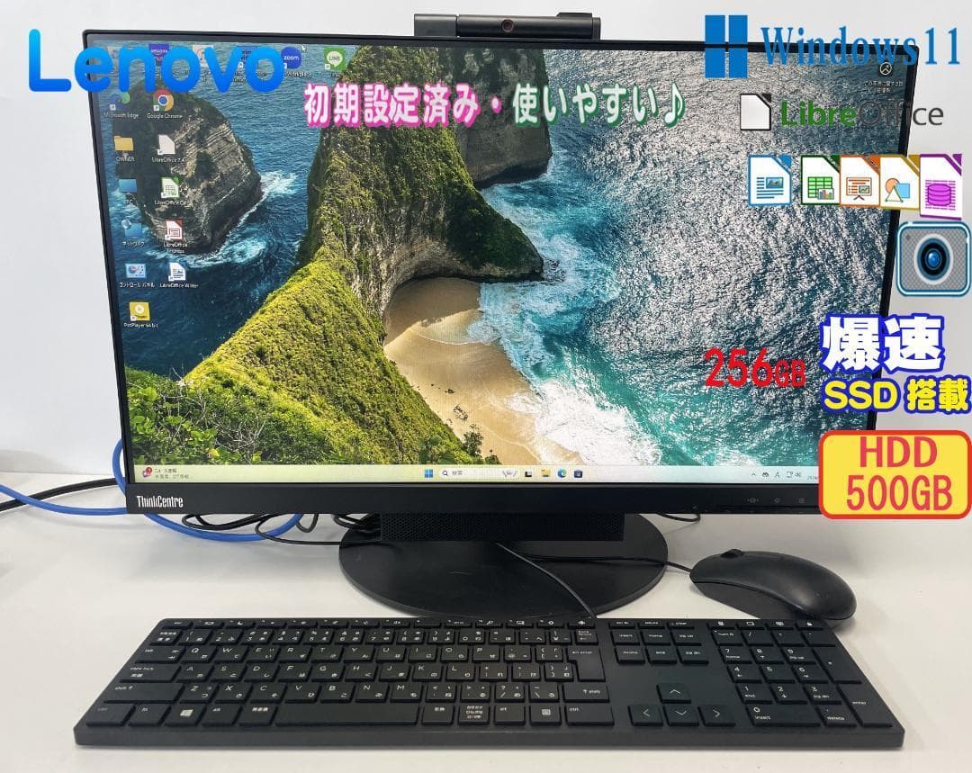 レノボ　デスクトップPC i5九世代+モニターセット(キーボード、マウス付き）