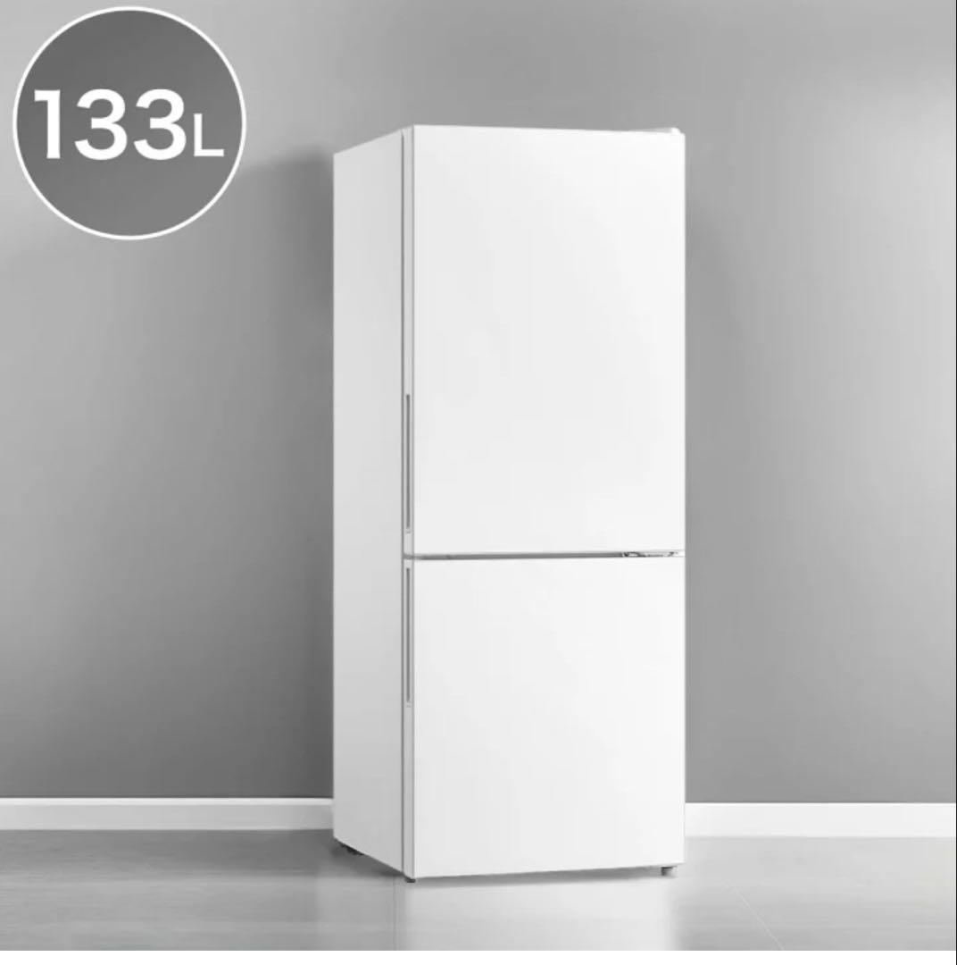 『新品未使用』ニトリ冷蔵庫 133L WH