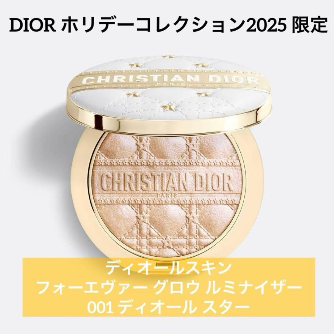 DIOR スキンフォーエヴァーグロウルミナイザー 001ディオールスター 限定品