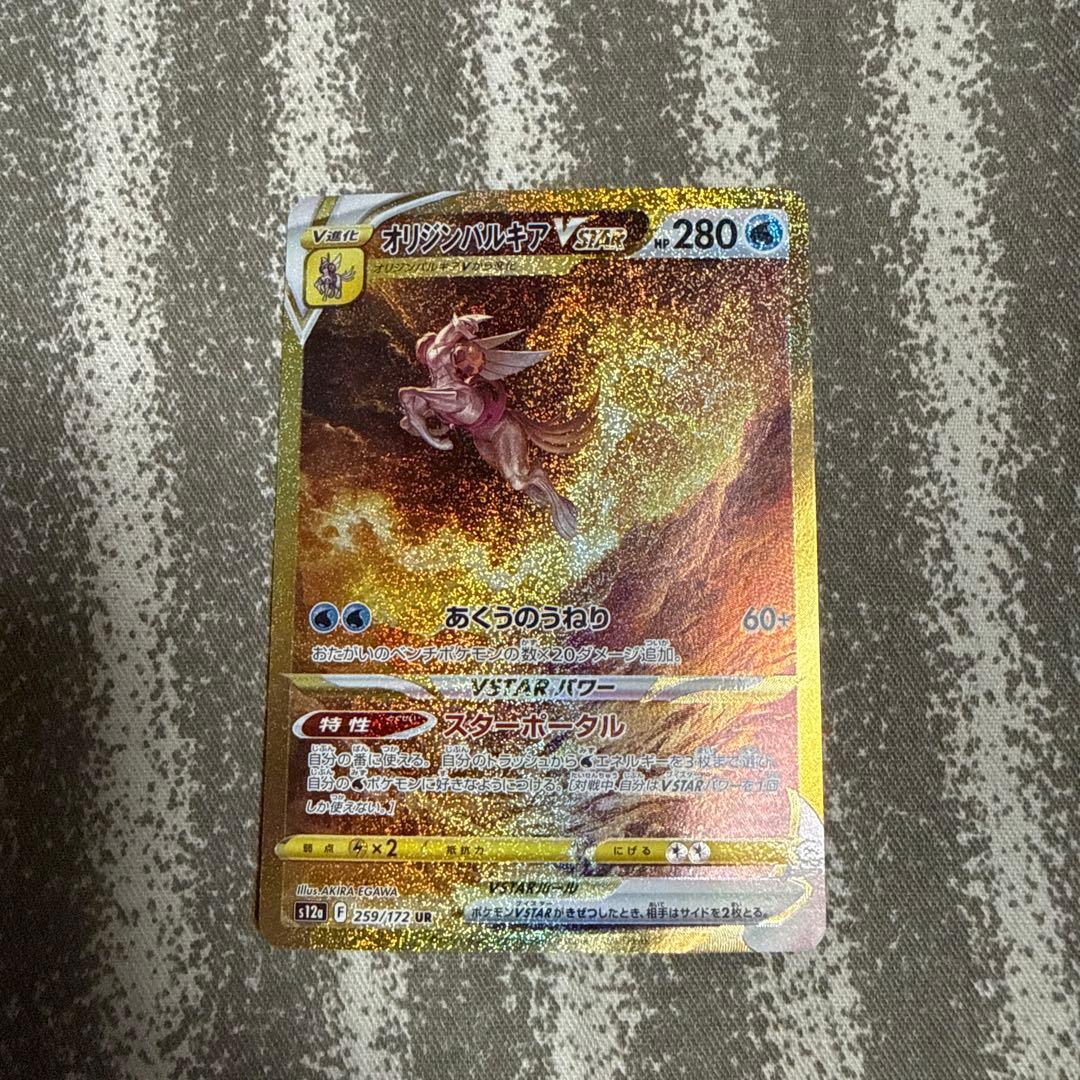 オリジンパルキアv star ur