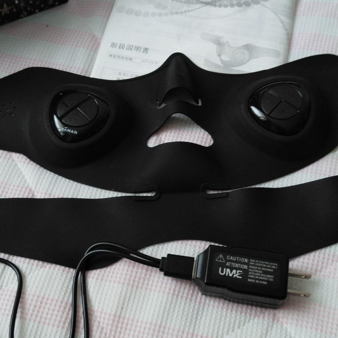 セール！　ヤーマン　メディリフト