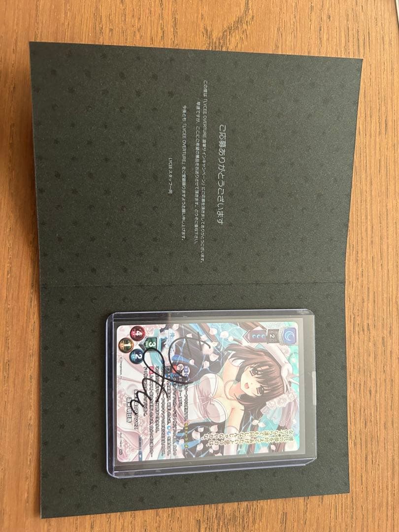 lycee 渡来明日香 直筆