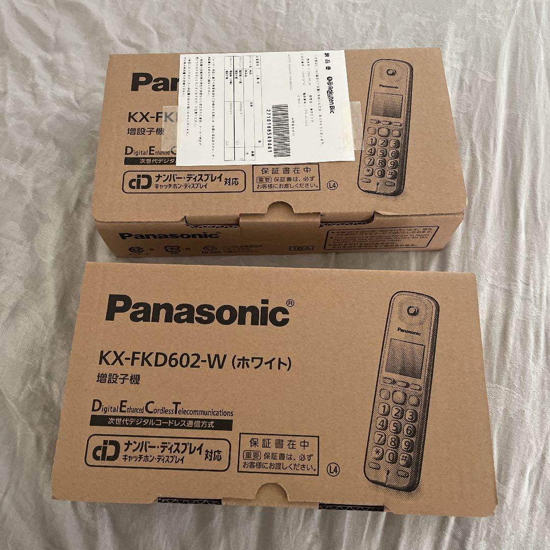 新品未使用未開封パナソニック2個セットKX-FKD602-w増設子機