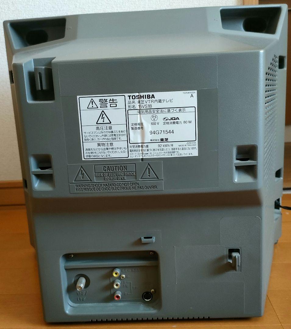 TOSHIBA ブラウン管テレビ シルバー