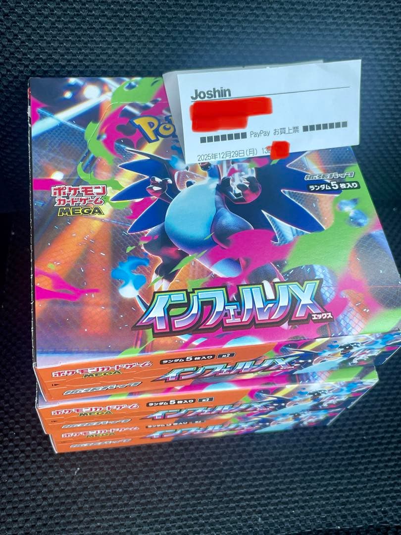 ポケモンカードインフェルノX 3BOX シュリンクなしペリペリあり