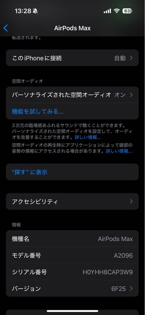 AirPods Max スペースグレー 収納ケース付き