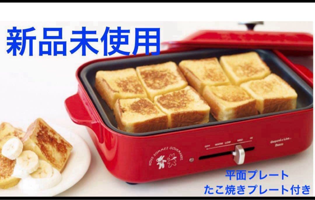 BRUNO コンパクトホットプレート レッド BOE021 リサとガスパール