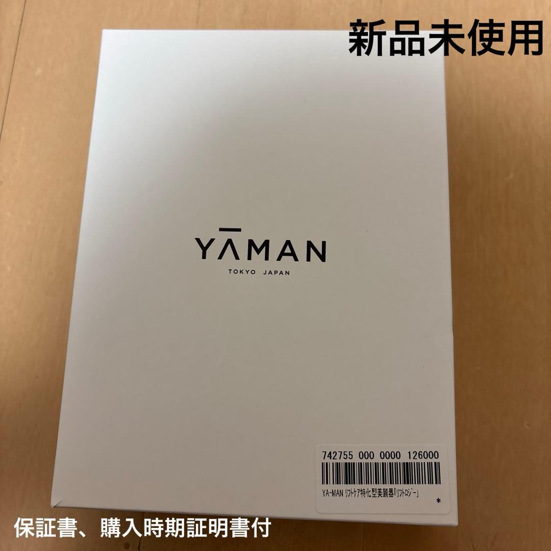 YAMAN リフトロジー　YJFD1N 新品未使用