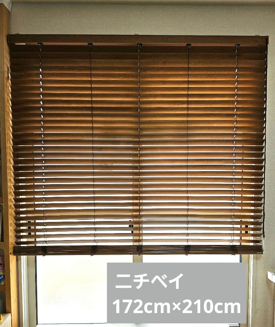 ニチベイ 木製ブラインド 172cm×210cm