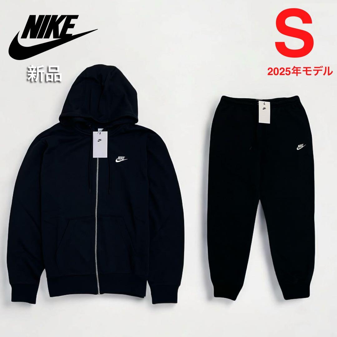 【新品】NIKE ナイキ ジップパーカー 上下 セットアップ / ブラック S