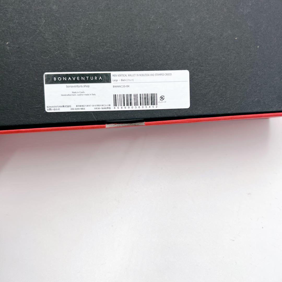 【新品未使用】ボナベンチュラ 長財布 ノブレッサ×エンボスクロコレザー ブラック