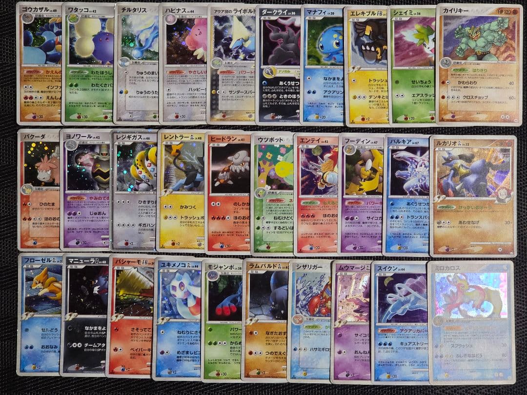ADV DP PT PCG 等 キラのみ 30枚 まとめ売り ポケモンカード