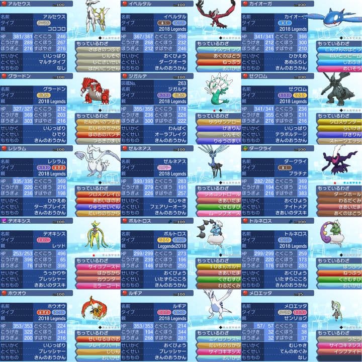 ポケットモンスター　ウルトラサン　3DS【ウルトラサンムーン】　ポケモン 011