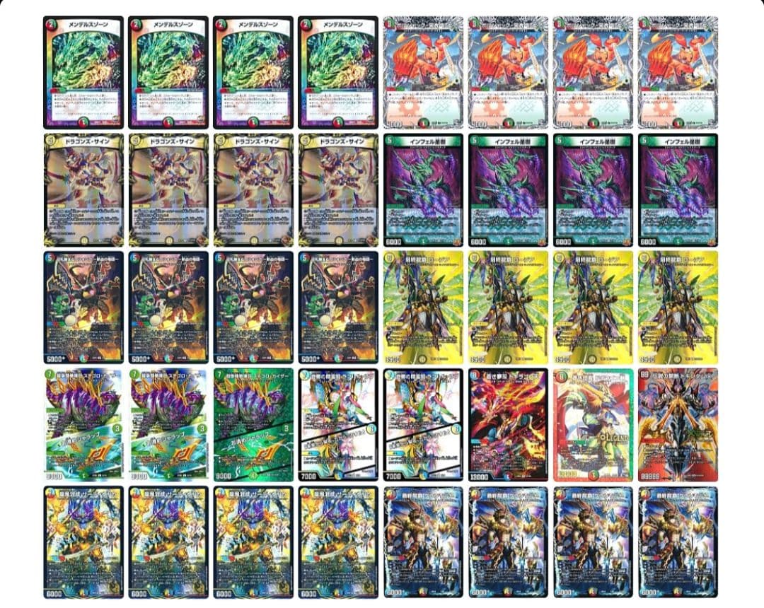 デュエルマスターズ 4cドラグナー デッキ