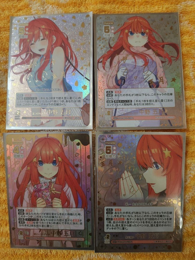 五等分の花嫁 カードゲーム 中野五月 SSP サインまとめ売り
