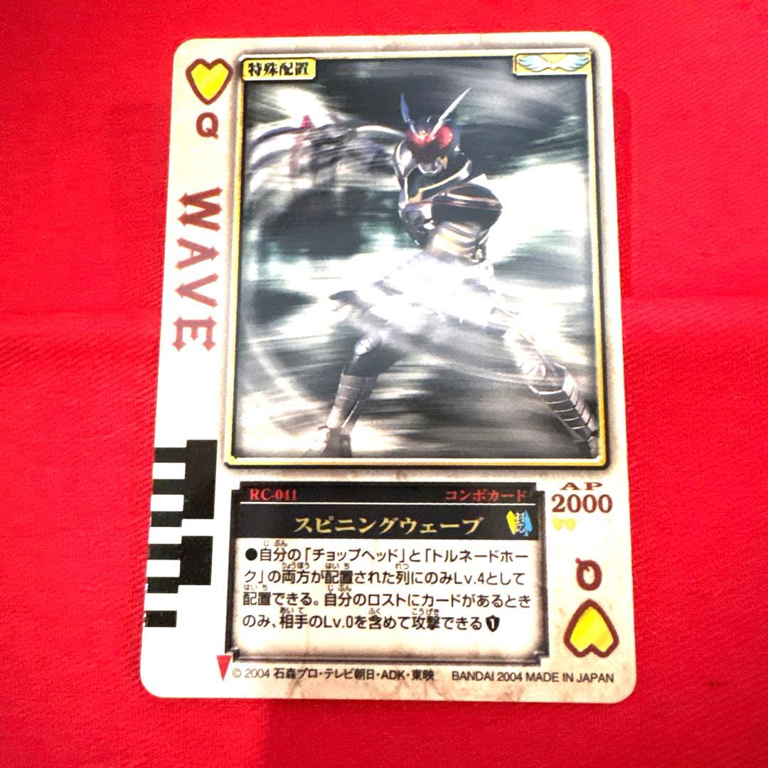 ラウズカード スピニングウェーブ 仮面ライダー剣 トレカ ハートQ JOKER