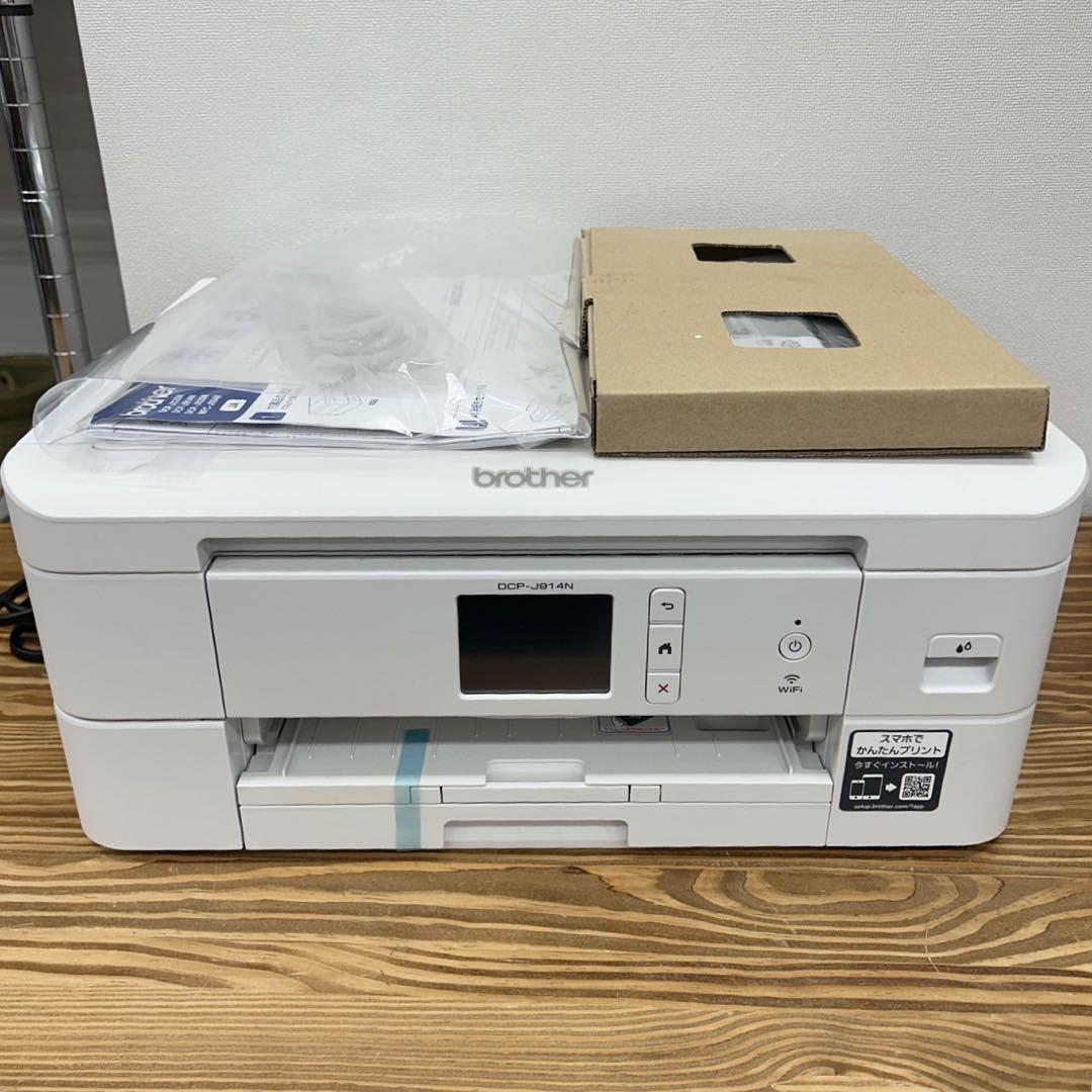 ブラザー　DCP-J914N インクジェット複合機　コピー機　スキャン