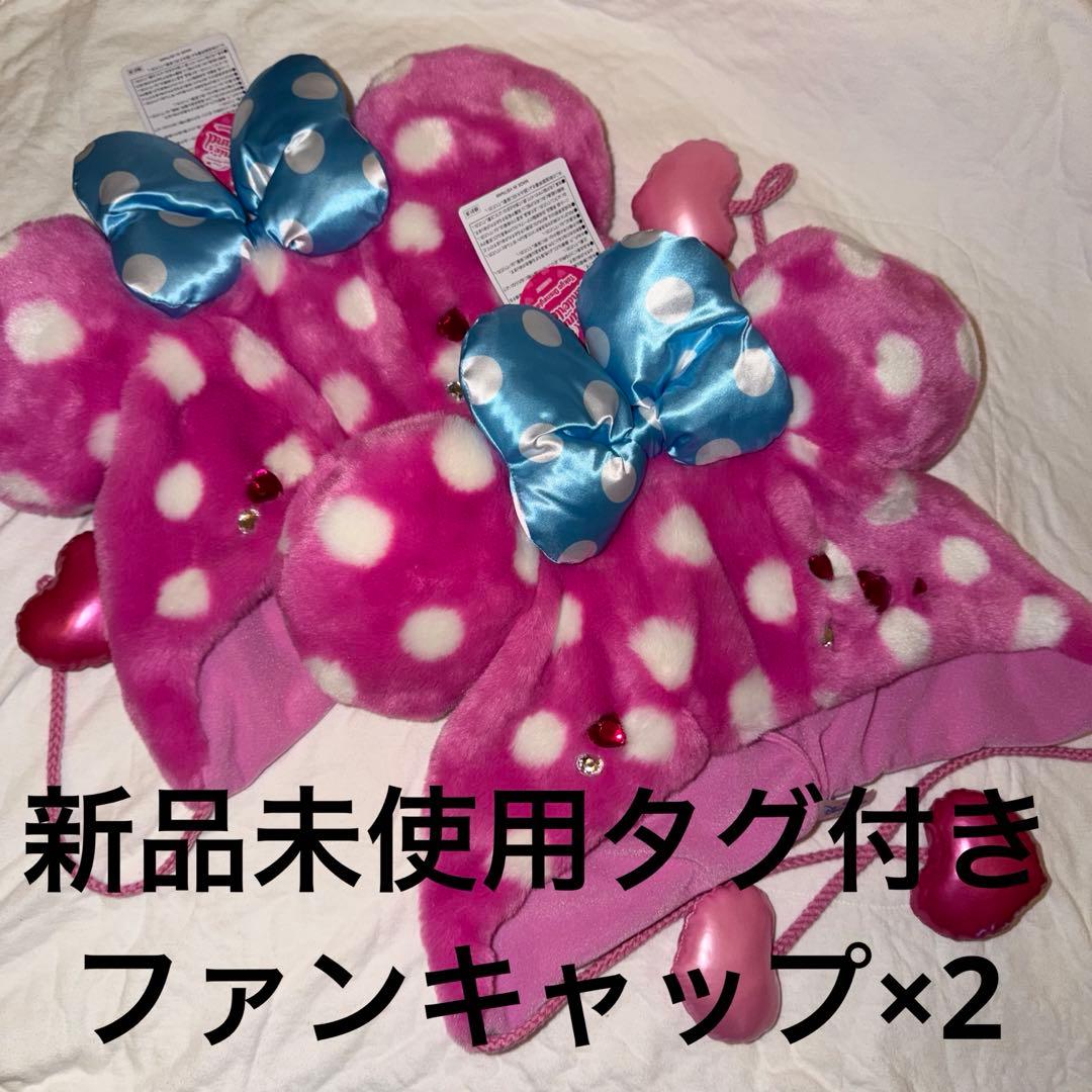 パルパルーザ　ミニー　ファンキャップ　2点　新品　未使用　タグ付き　ディズニー