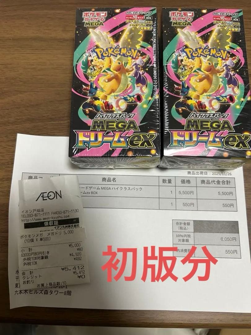 メガドリームex box シュリンク付き