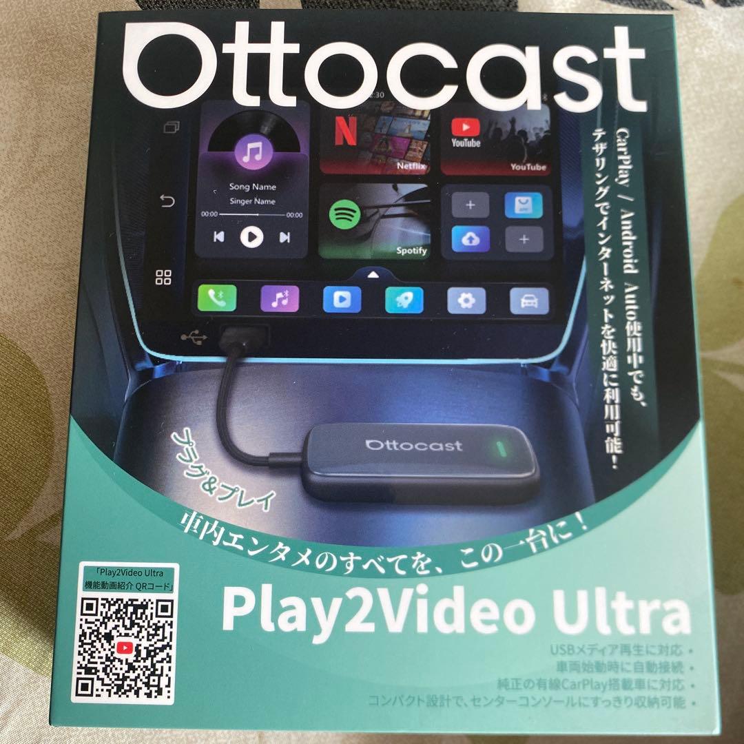 オットキャスト Ottocast play2Video Ultra
