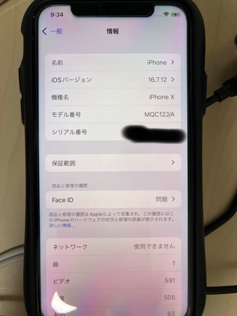 iPhone X 256GB SIMフリー ジャンク