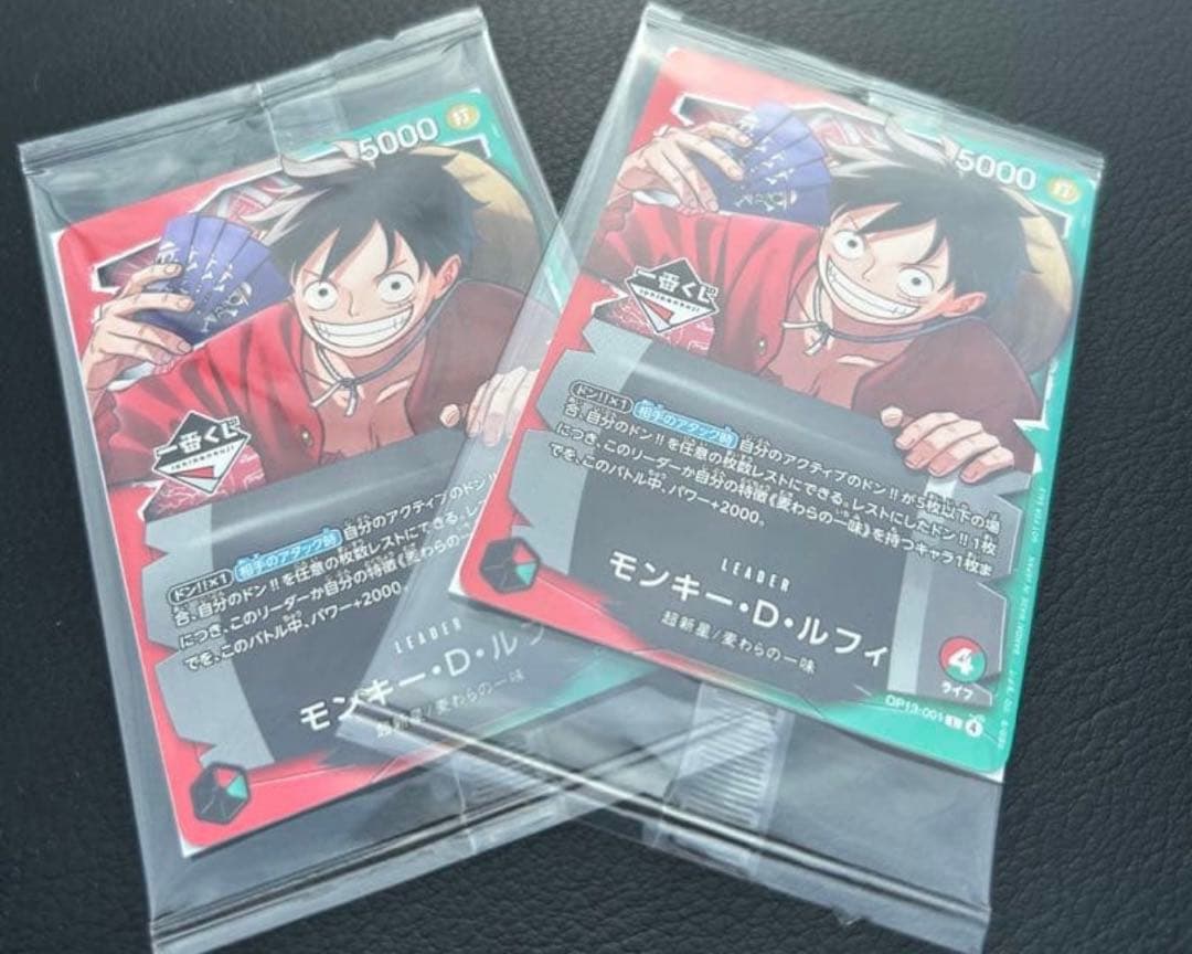 ワンピース 一番くじ 購入特典 カード ルフィ プロモ　2枚
