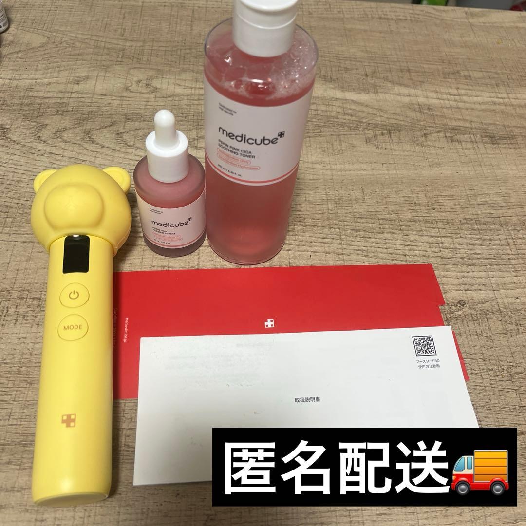 Medicube Booster Pro 美顔器 イエロー