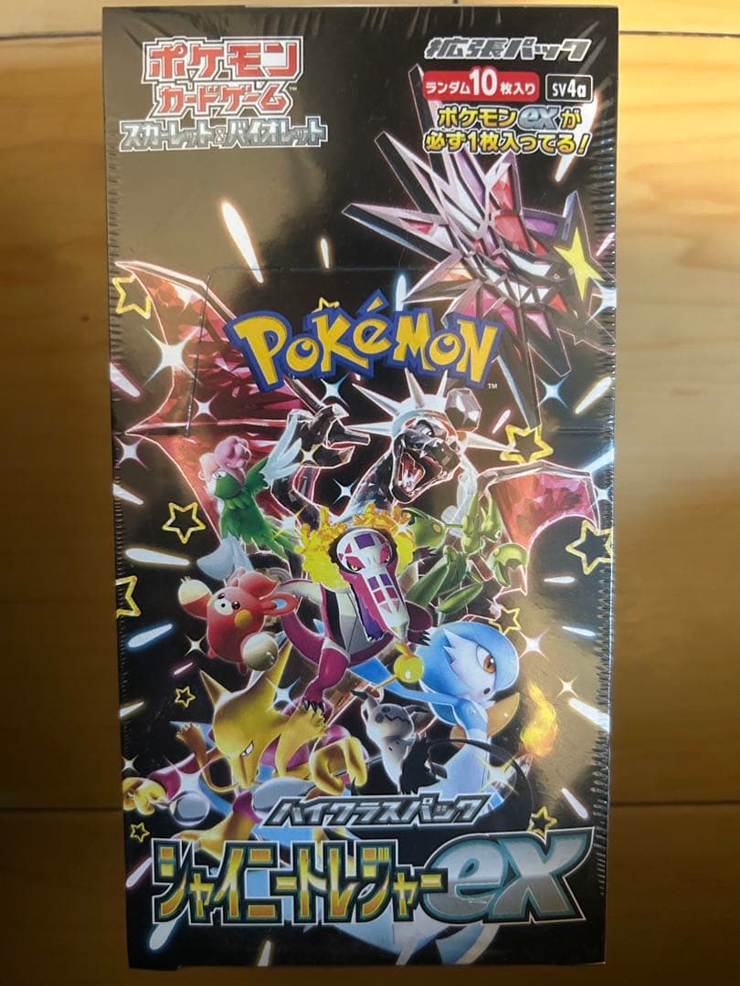 ポケモンカード シャイニートレジャーex