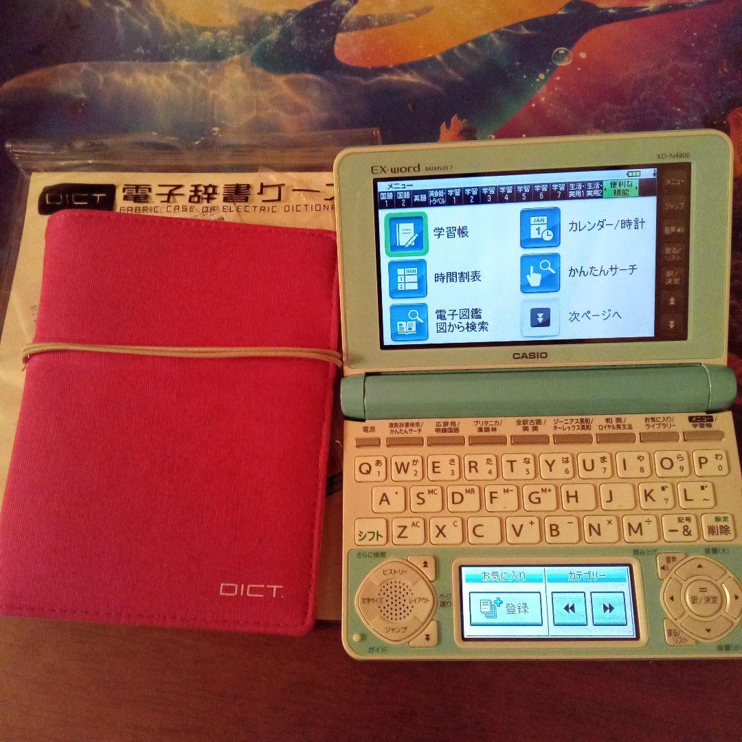 電子辞書 CASIO XD-N4800 ブルー