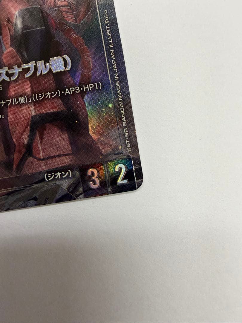 ガンダムカードゲーム ザクⅡ（シャア・アズナブル機）β版パラレルGD01-026