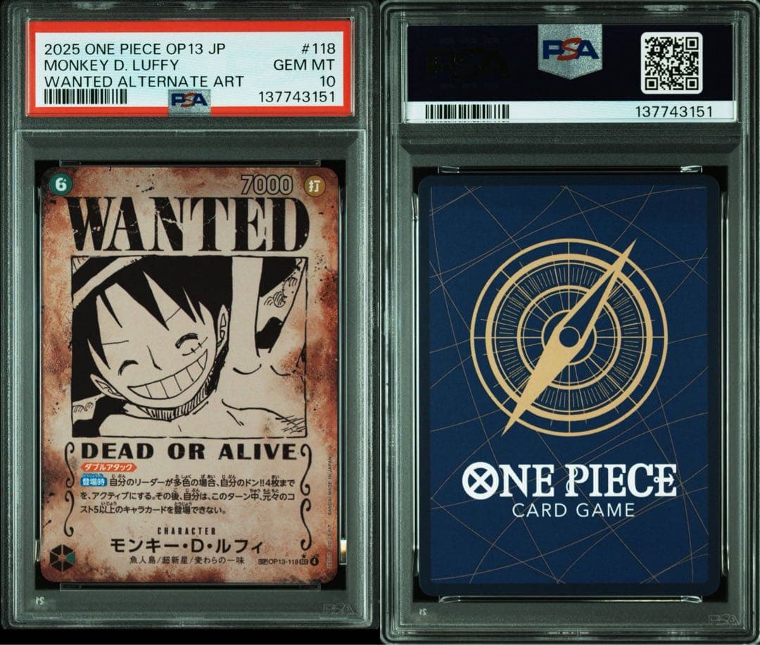PSA10モンキー・D・ルフィ #118 3151