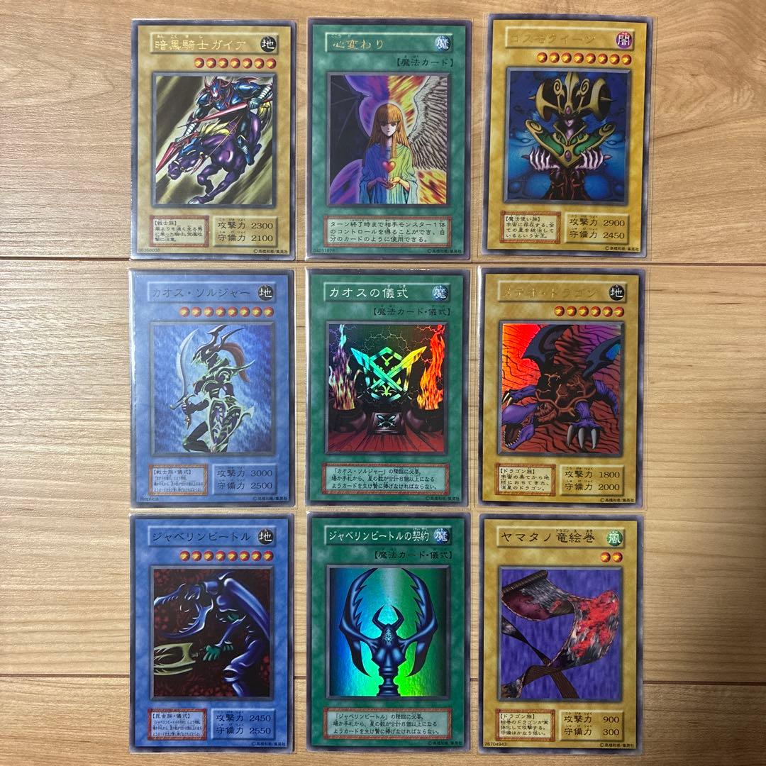 初期　良品〜美品まとめ　9枚