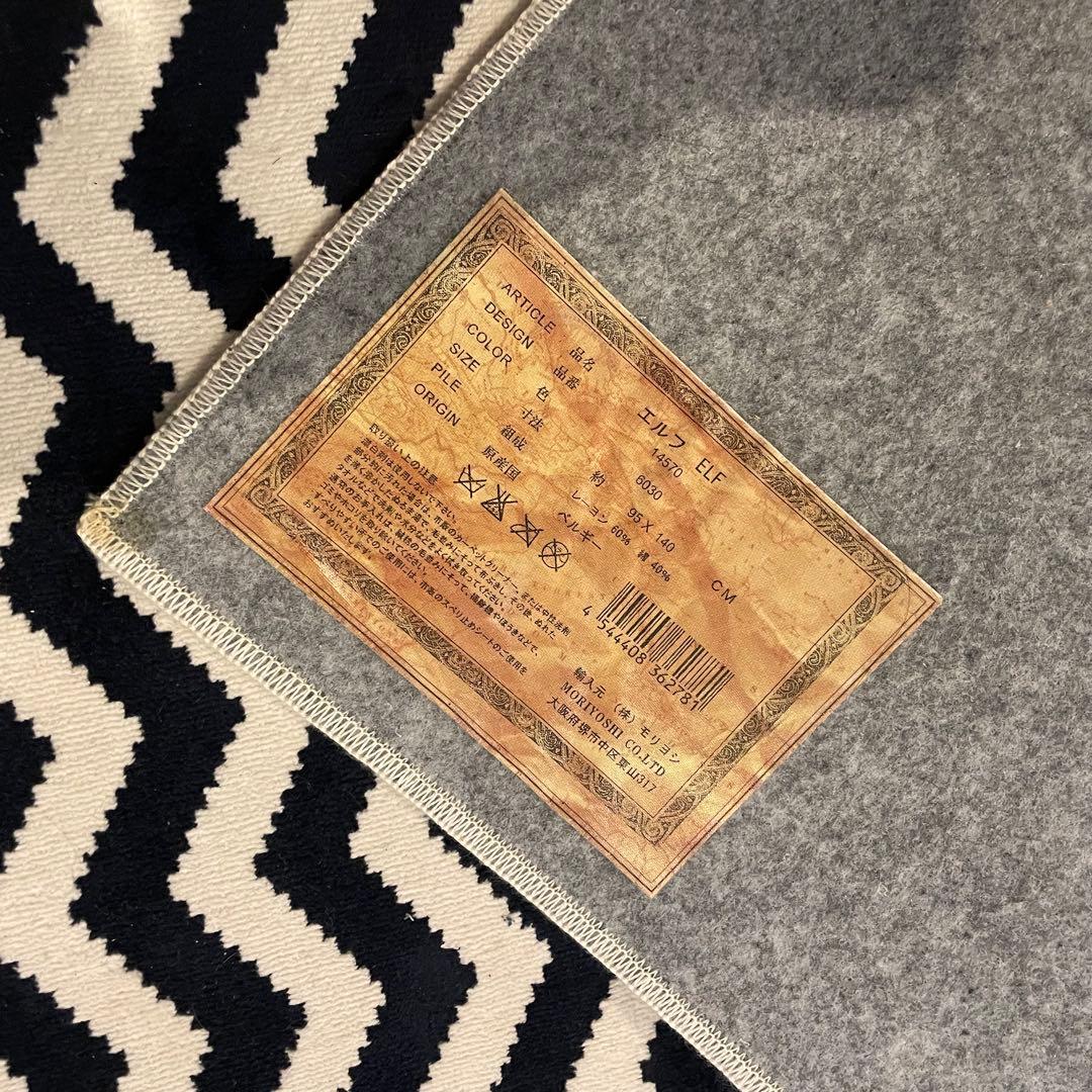 ジャーナルスタンダード ラグ 95cm×140cm