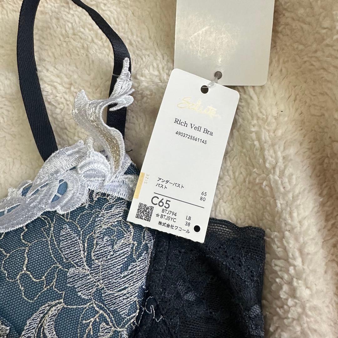 新品　ワコール　サルート　店舗限定ブラ　94G C65