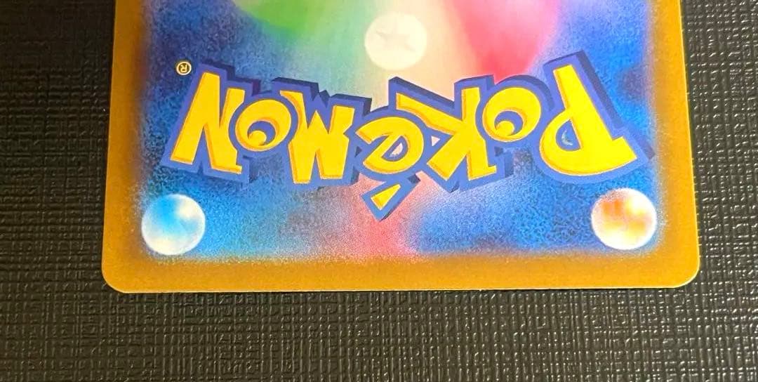 【美品】リーリエのピッピex SAR SV9 バトルパートナーズ 126/100