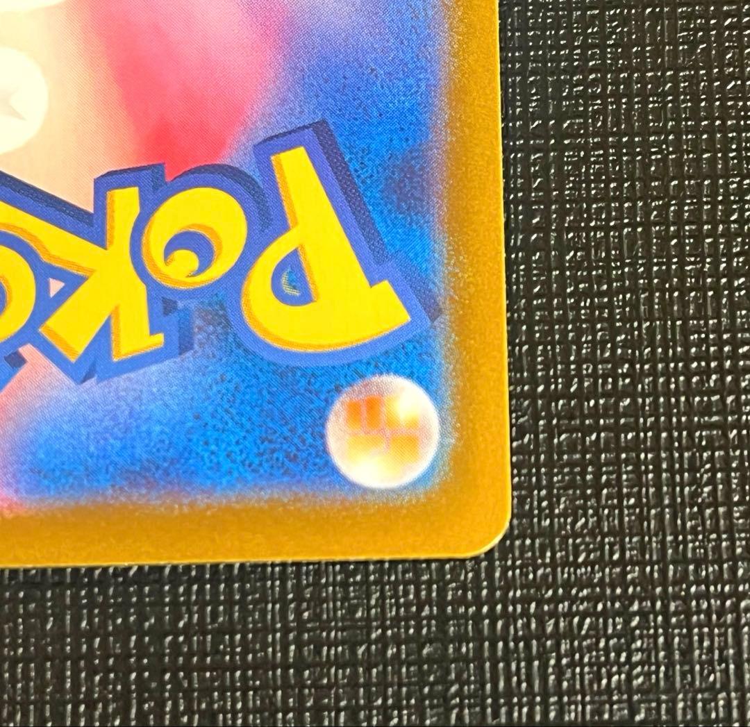 【美品】リーリエのピッピex SAR SV9 バトルパートナーズ 126/100